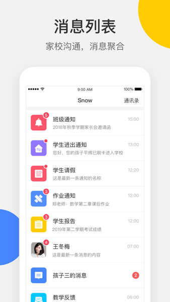 梅沙教育app下载