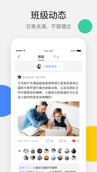 梅沙教育app下载