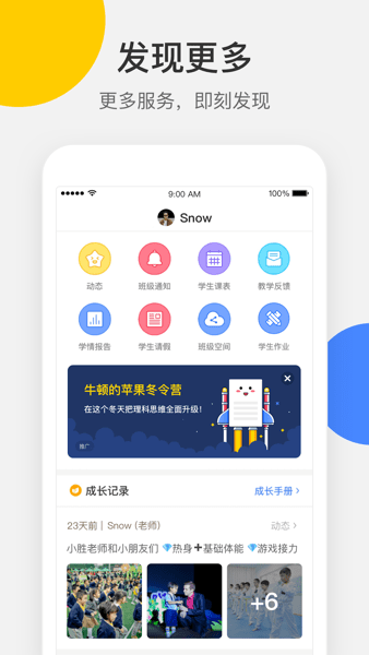梅沙教育app下载