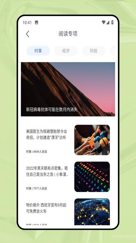 英语宝Pro软件官方版下载