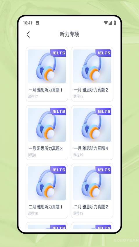 英语宝Pro软件官方版下载