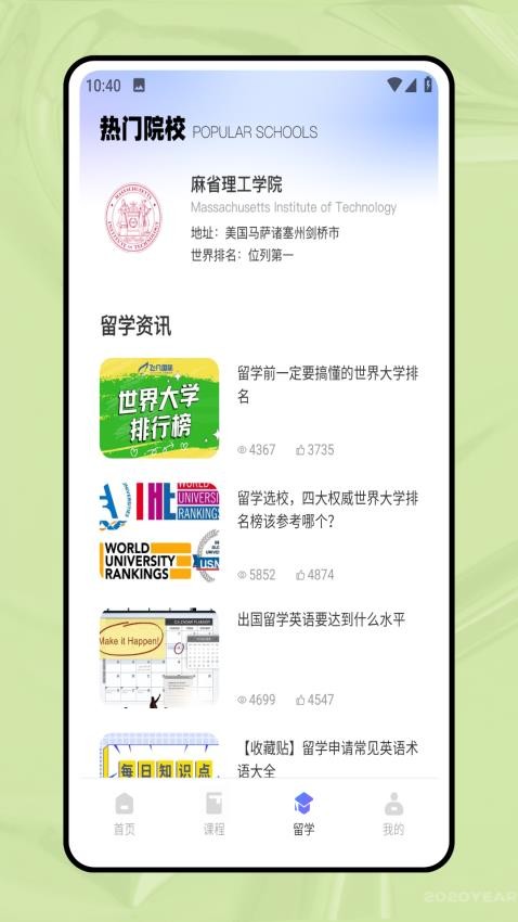 英语宝Pro软件官方版下载