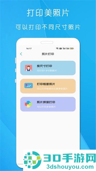 全能手机打印机app下载