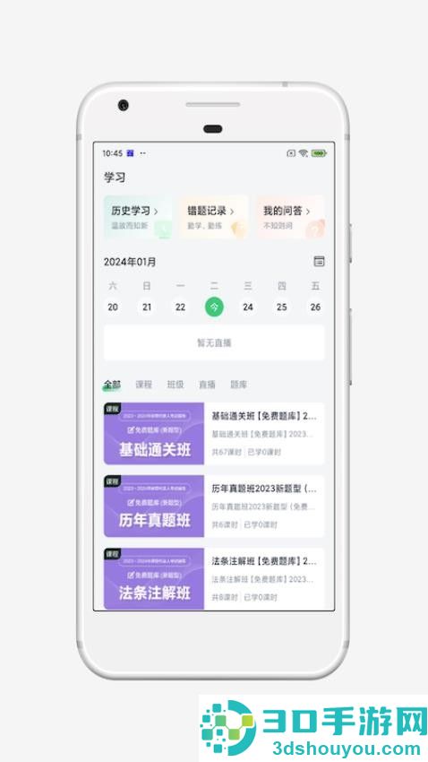 我爱投行网APP下载