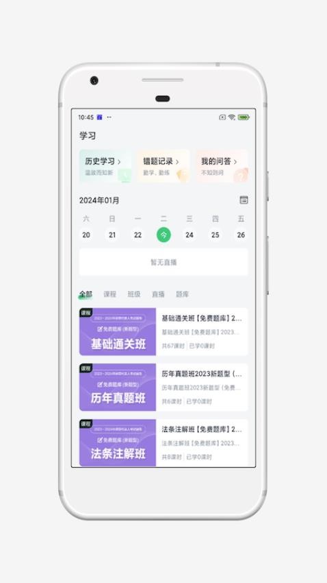 我爱投行网APP下载