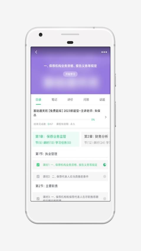 我爱投行网APP下载