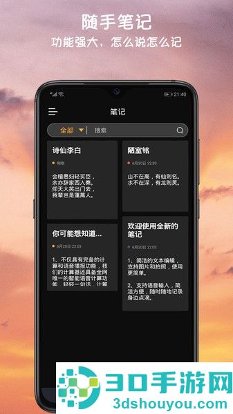 小语备忘录下载