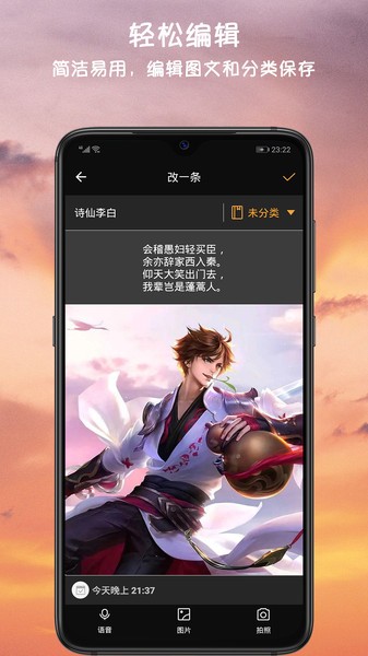 小语备忘录下载