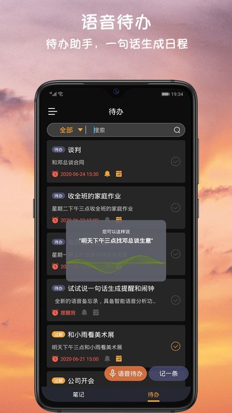 小语备忘录下载