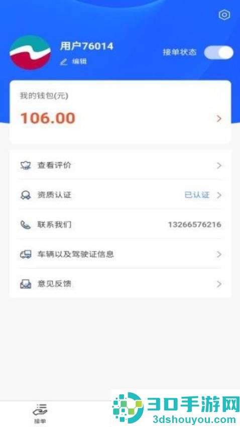 八达通搬家官网版app下载