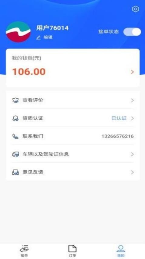 八达通搬家官网版app下载