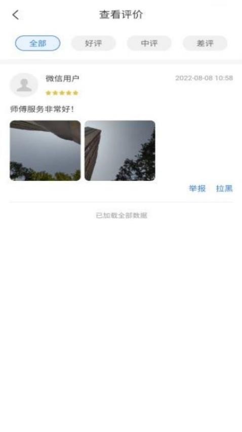 八达通搬家官网版app下载