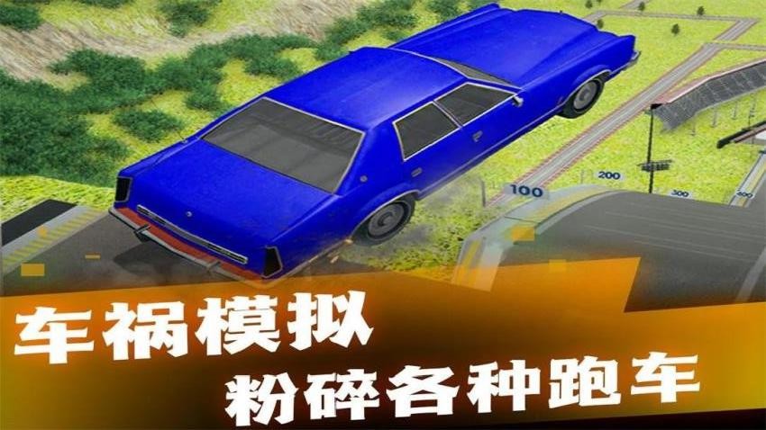 燃烧赛车真实驾驶游戏免费版下载