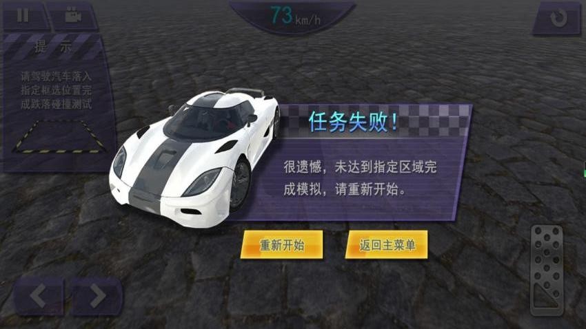 燃烧赛车真实驾驶游戏免费版下载
