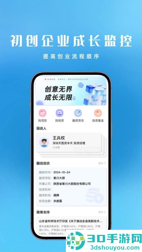 创享汇官网版app下载