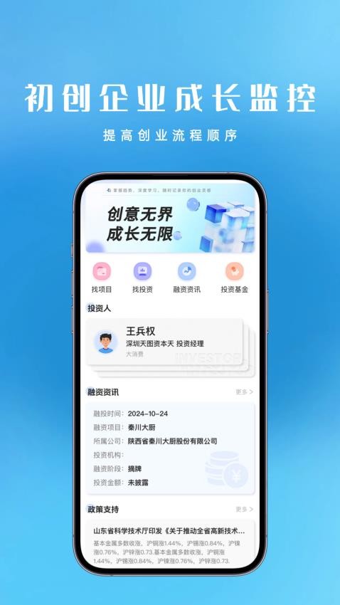 创享汇官网版app下载