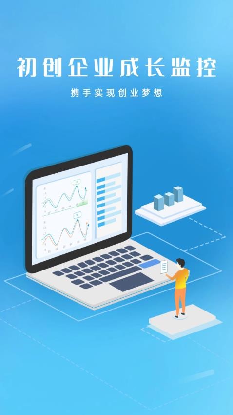 创享汇官网版app下载
