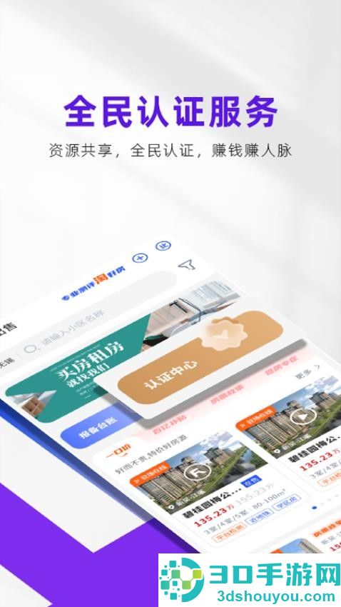 安小乐app官方版下载