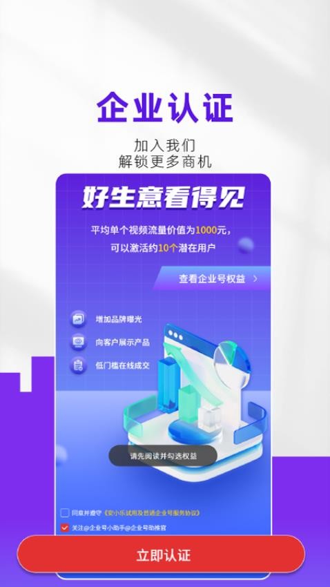 安小乐app官方版下载