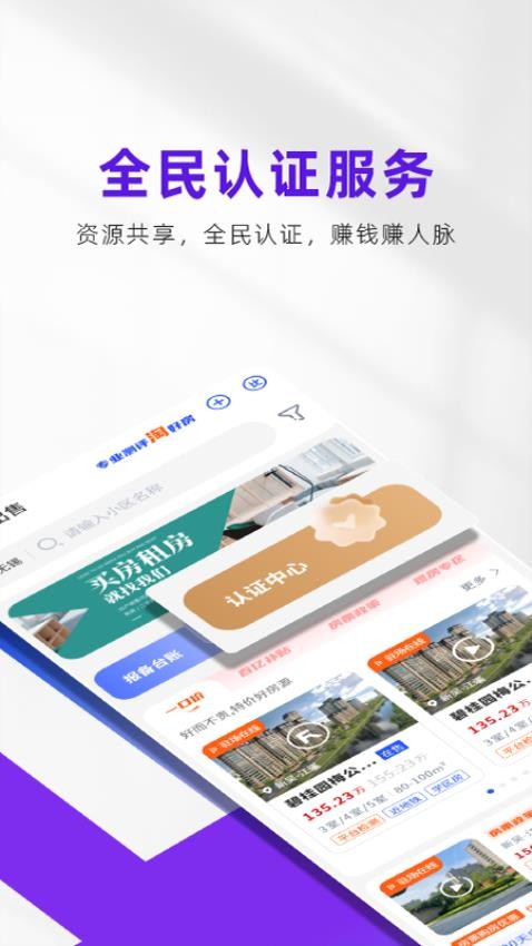安小乐app官方版下载