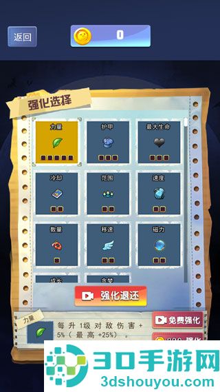 无双地下城手游
