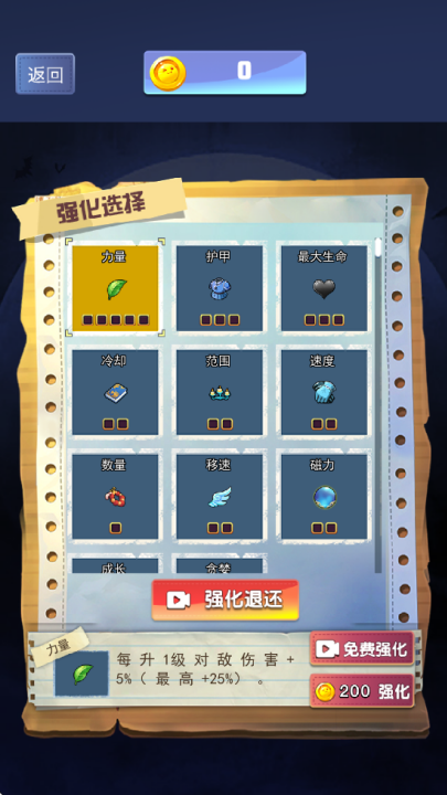 无双地下城手游