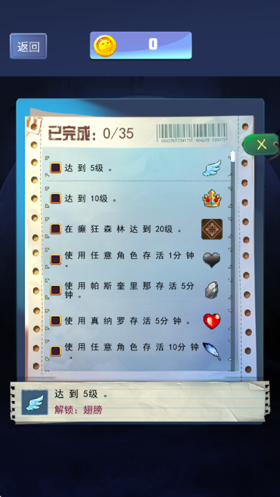 无双地下城手游