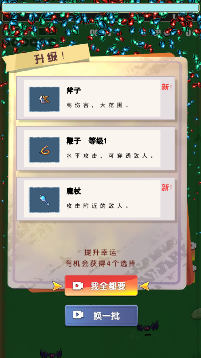 无双地下城手游