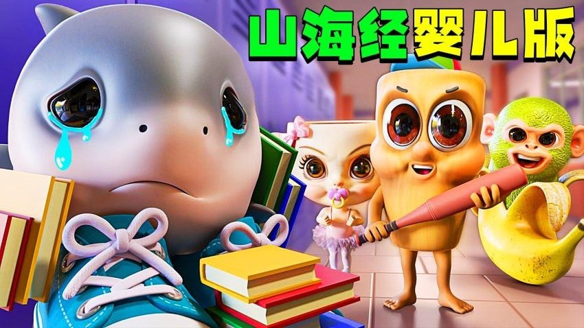 黄金山海经大战游戏下载