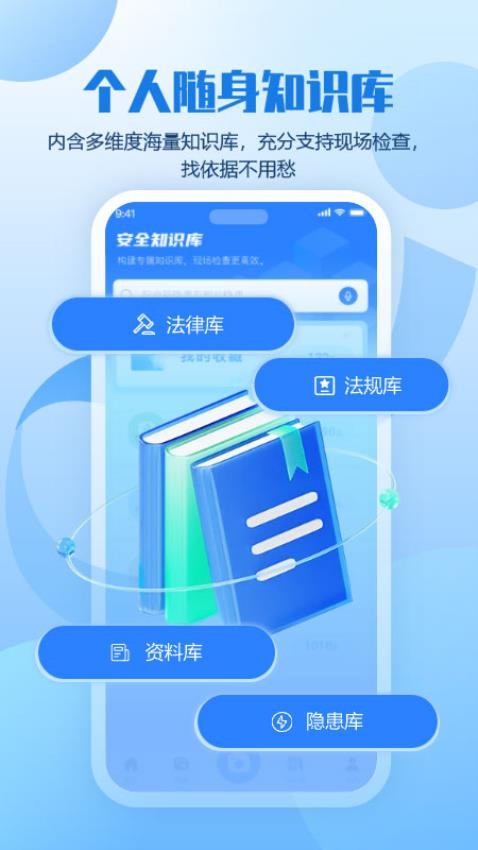 企安检手机版APP下载