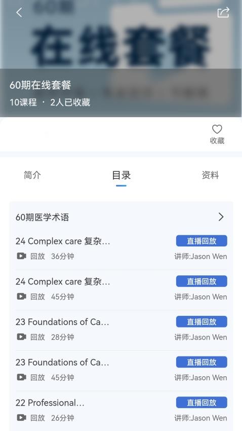 安琪网校官方app下载