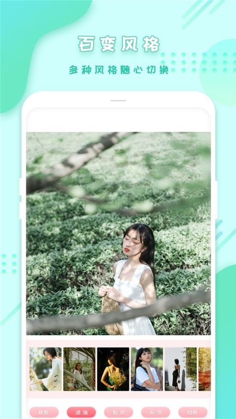 全能美颜拼图相机免费下载