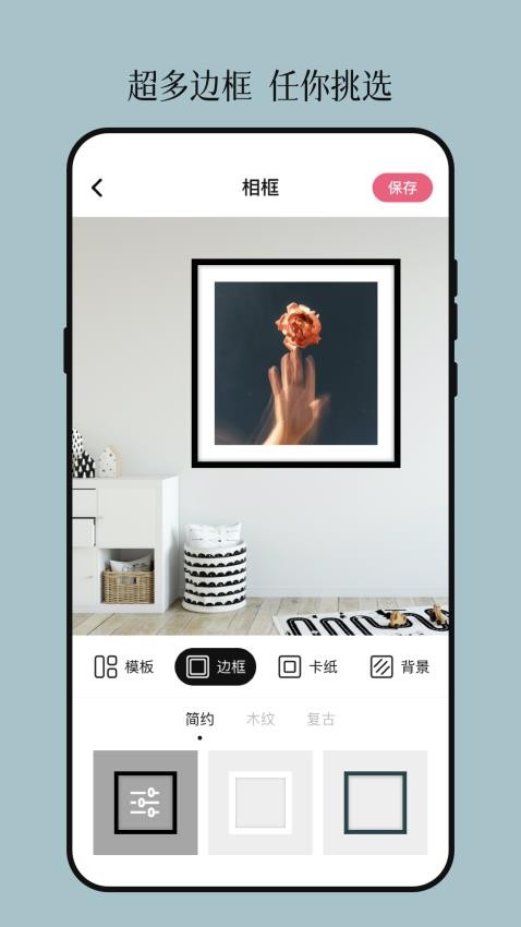 相框装裱大师下载安装手机版