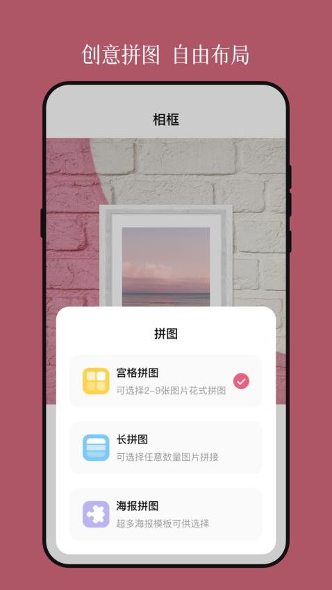 相框装裱大师下载安装手机版