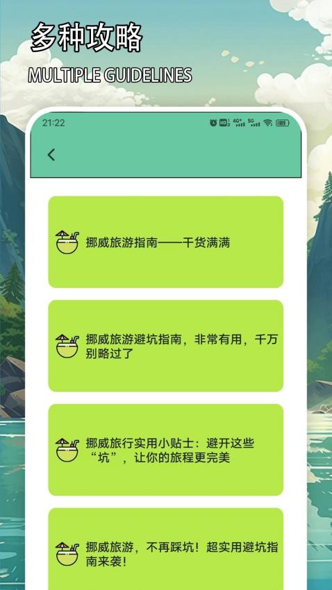 天下任我行APP下载