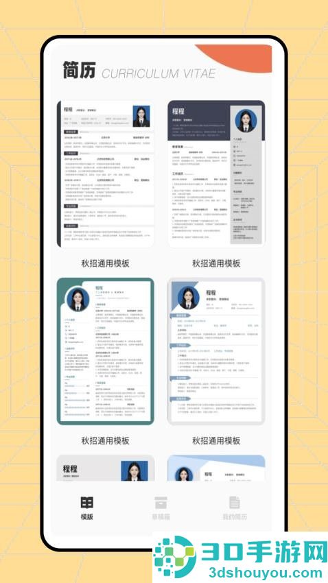 233网校平台APP官网版下载