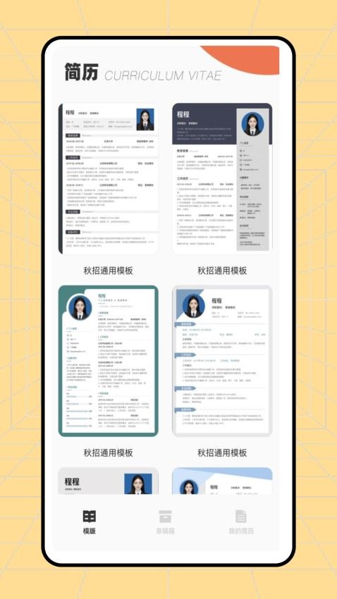 233网校平台APP官网版下载