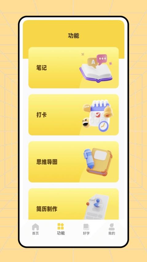 233网校平台APP官网版下载