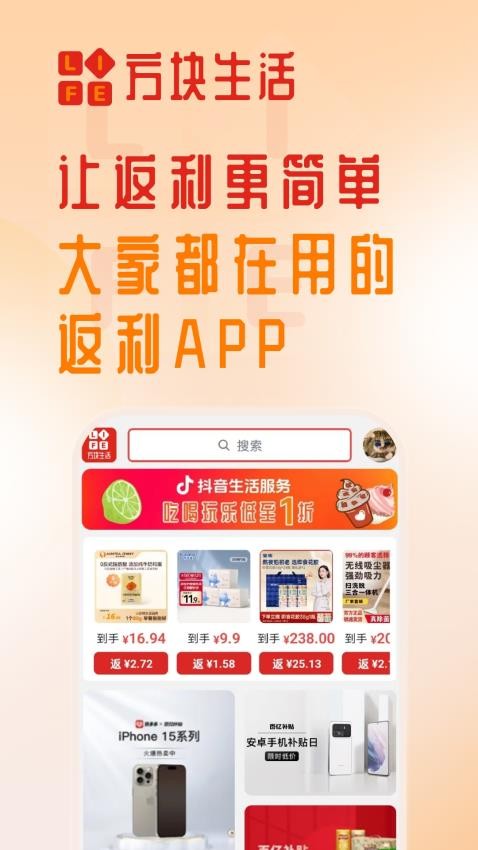 方块生活app手机版下载