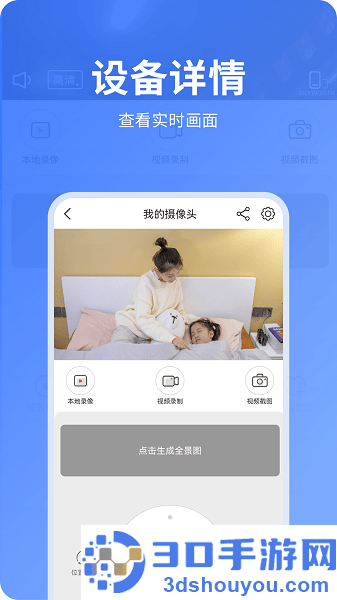 快视云app下载