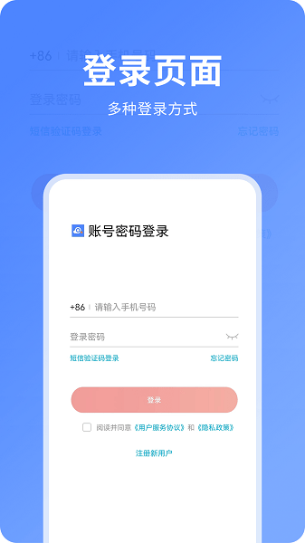 快视云app下载