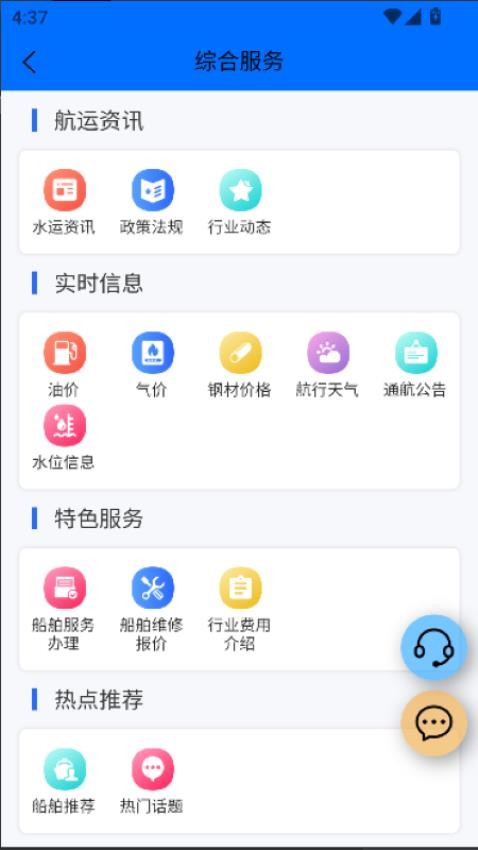 船汇网app官方版下载