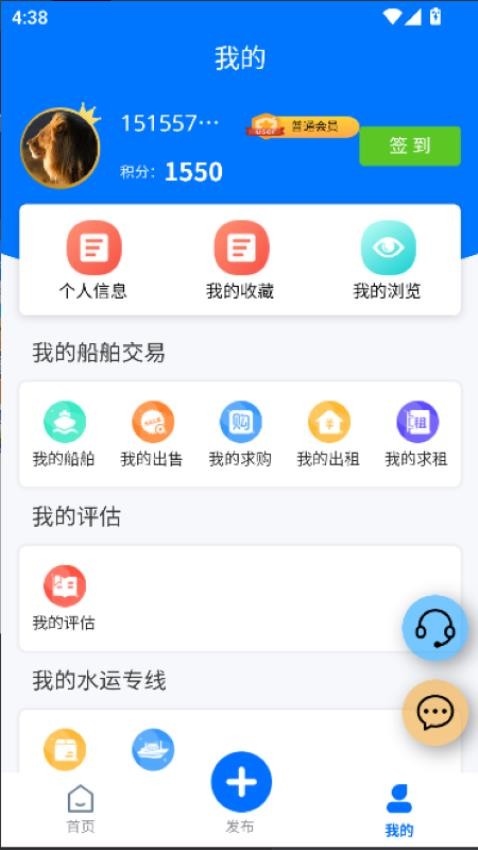 船汇网app官方版下载