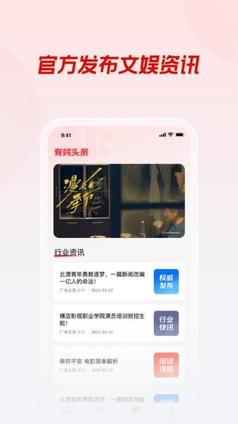 有戏App官网版下载