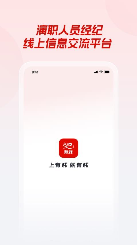 有戏App官网版下载