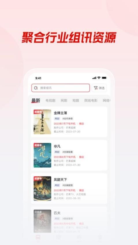有戏App官网版下载