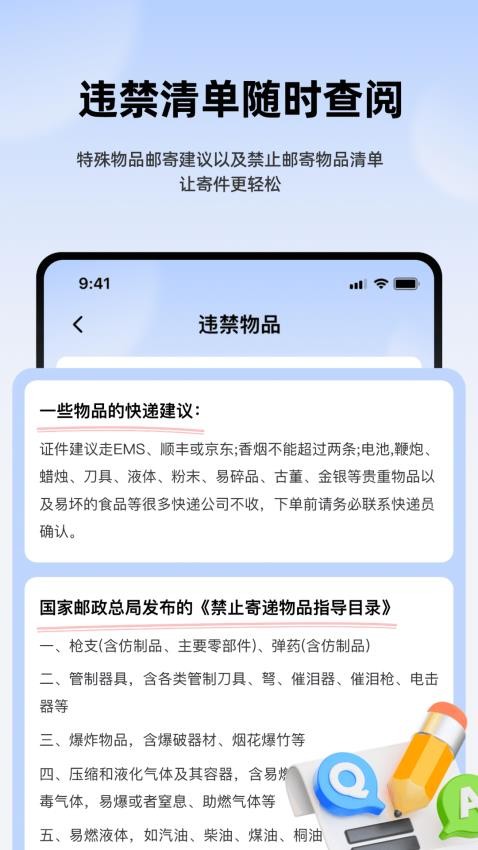 极速快递查查app最新版下载安装