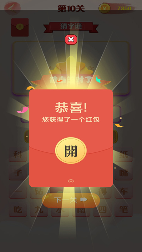 全民猜字谜游戏下载