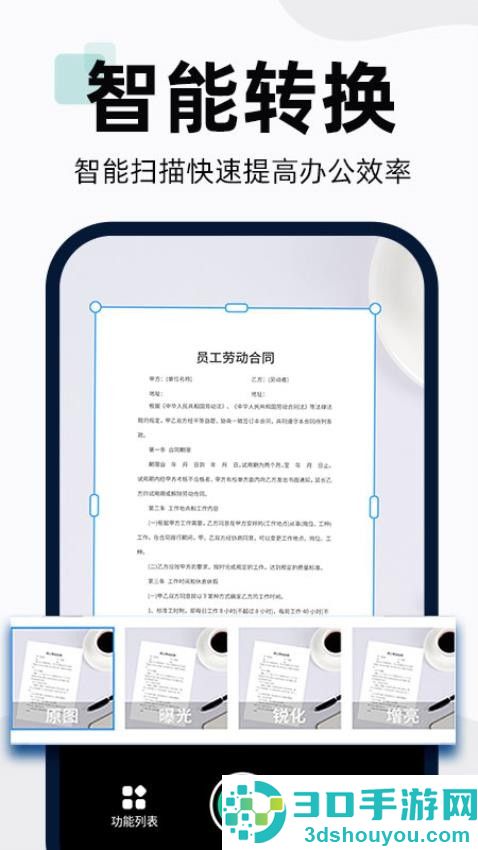 扫描全能宝app官方版下载
