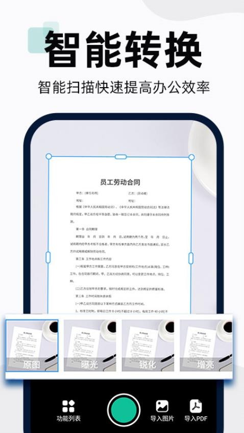 扫描全能宝app官方版下载